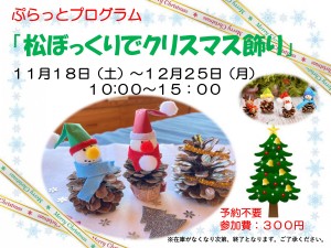 クリスマス飾り_page-0001