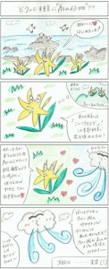 芝さんち④（ブログ用）