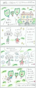 芝さんち③（ブログ用）