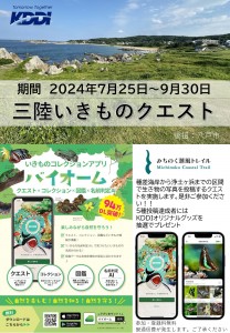 KDDI　BIOME 1