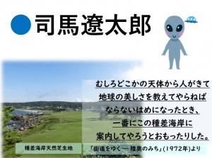 司馬遼太郎_page-0001 (1)