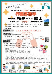 わたぼく企画展チラシ_jpeg