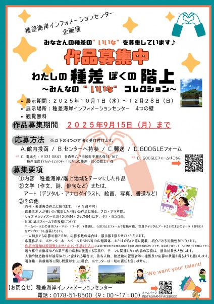 わたぼく企画展チラシ_jpeg