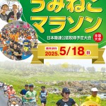 marathon