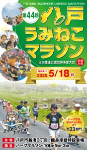 marathon