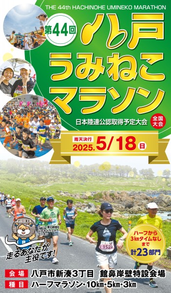 marathon