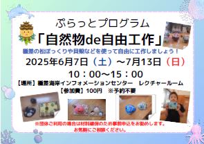 自由工作