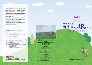A3_横巻三折左綴外面tmp_ol
