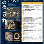 是川 チラシ 裏