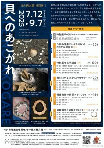 是川 チラシ 裏