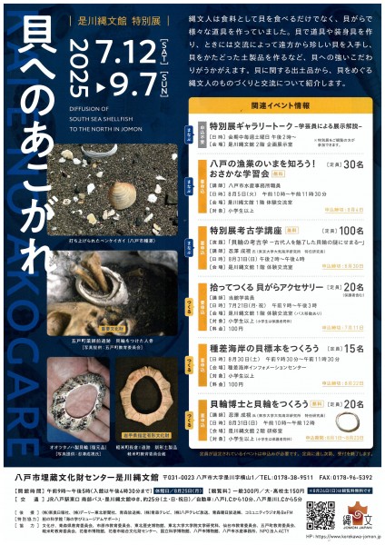 是川 チラシ 裏
