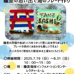 ぷらっとプログラム