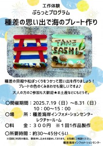 ぷらっとプログラム
