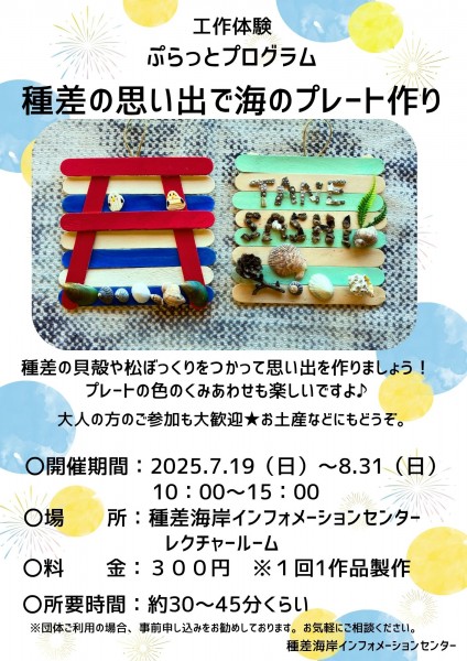 ぷらっとプログラム