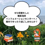 読書推進