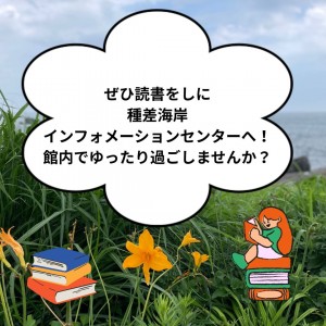 読書推進