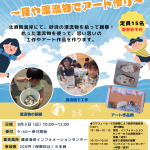 チラシ