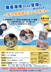 チラシ