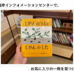 種差海岸インフォメーションセンターで、