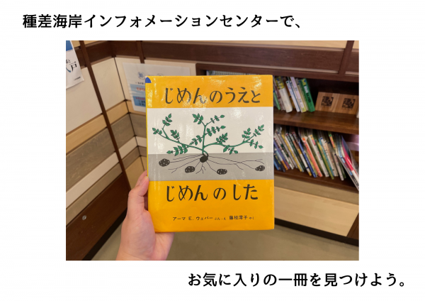 種差海岸インフォメーションセンターで、