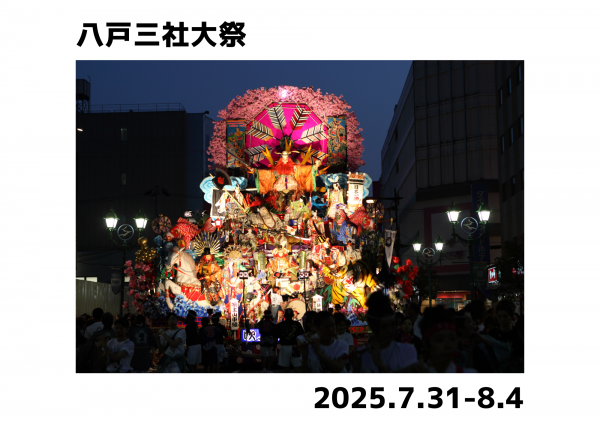 三社大祭はじまるよ