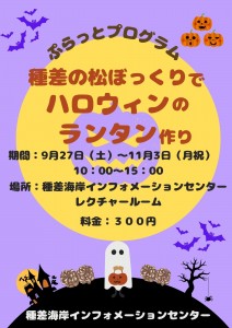 ハロウィンのランタン