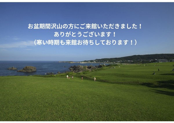 寒い時期も来てね！