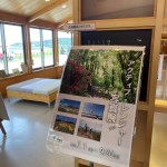 ９月３０日まで　企画展