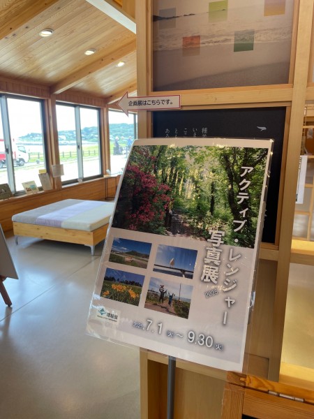 ９月３０日まで　企画展