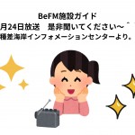 ラジオ　きいてください
