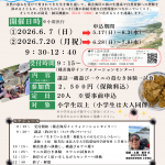 2026ウニ