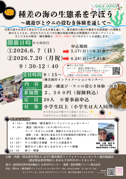 2026ウニ