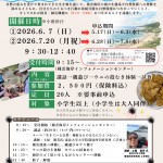 2026ウニチラシ