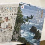 0707デーリー東北