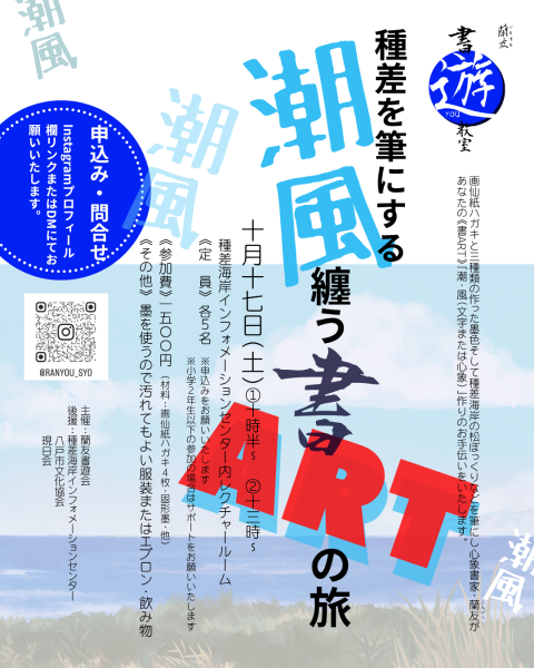 チラシ